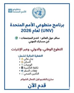 تطوع