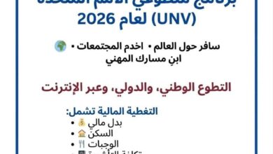 تطوع