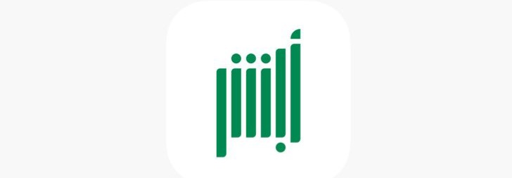 أبشر
