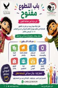 فرصة تطوع