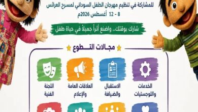 فرصة تطوع