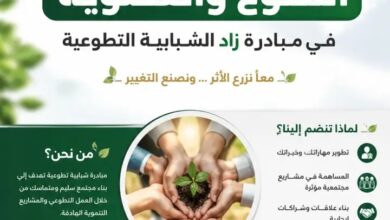 تطوع