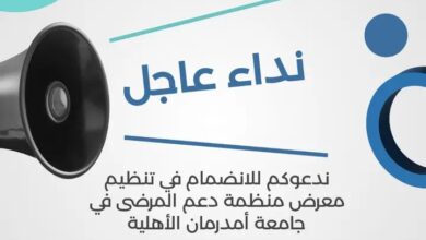 منصة دعم المرضى