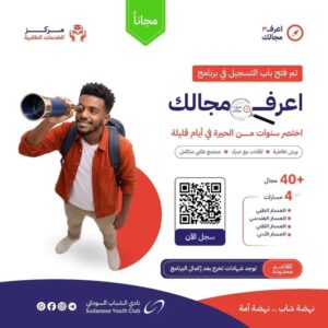 أعرف مجالك 