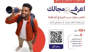 أعرف مجالك