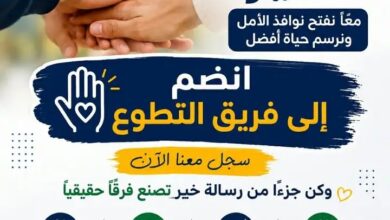 فرصة تطوع
