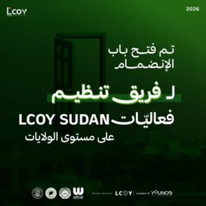 LOCY SUDAN 