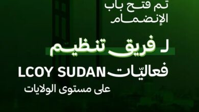 LOCY SUDAN