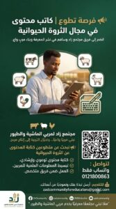 فرصة تطوع