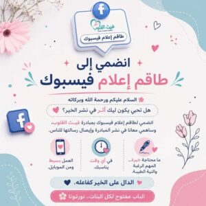 غيث القلوب 