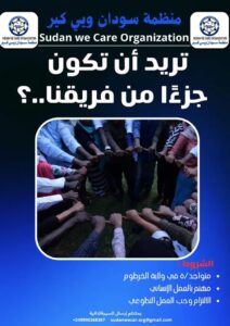 فرصة تطوع 