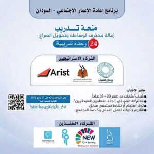 منحة تدريبية