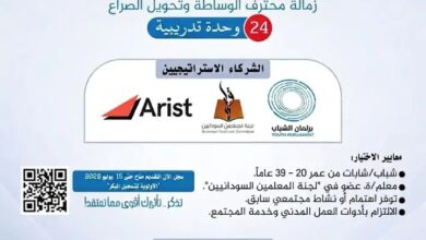 منحة تدريبية