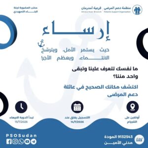 إرساء