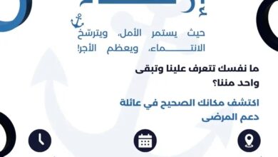 إرساء