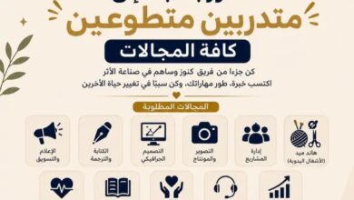 فرصة تطوع