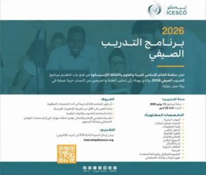 برنامج تدريبي