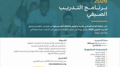 برنامج تدريبي