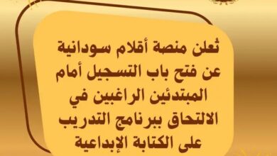 أقلام سودانية