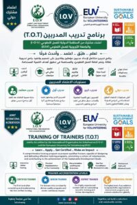 برنامج تدريبي