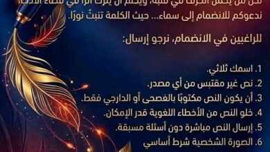 فتح باب العضوية