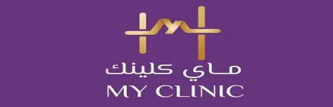 ماي كلينك