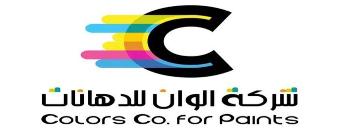 شركة ألوان للدهانات