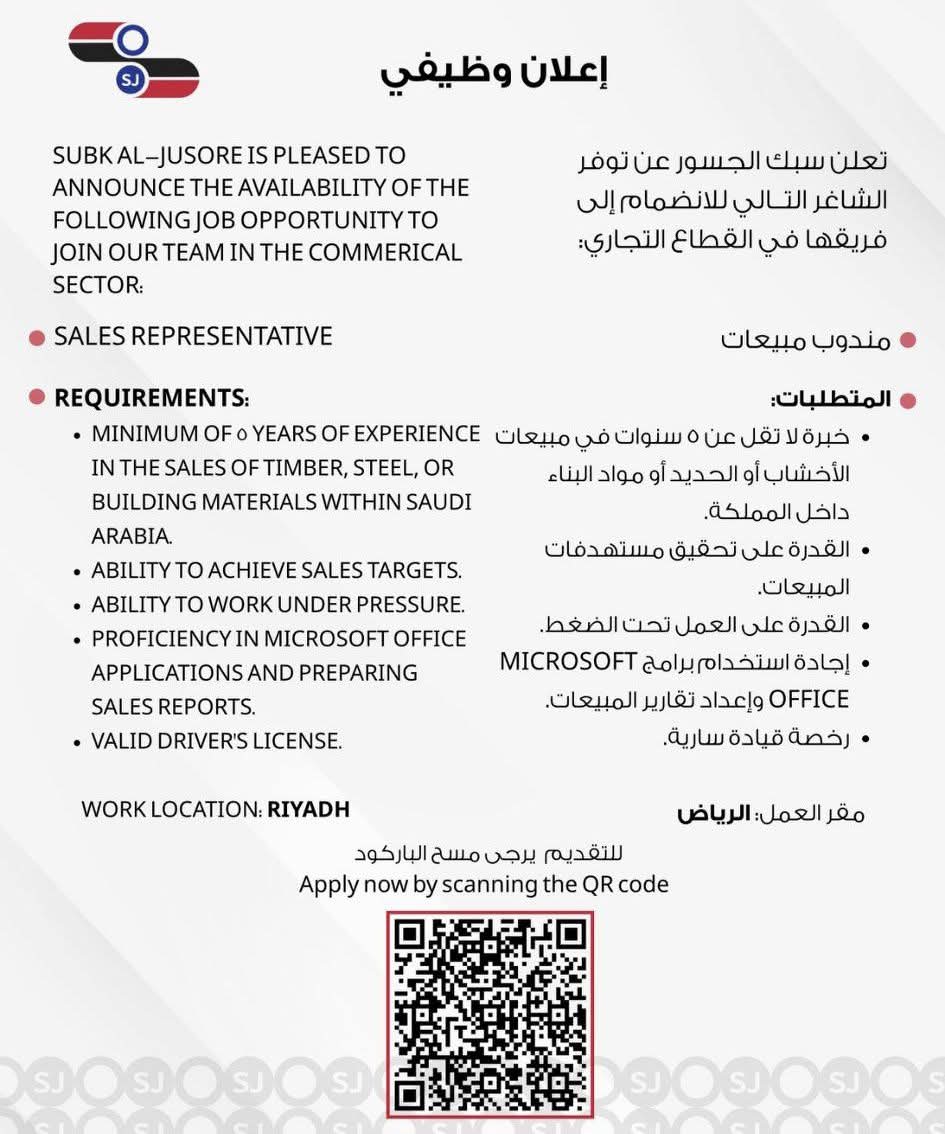 سبك الجسور