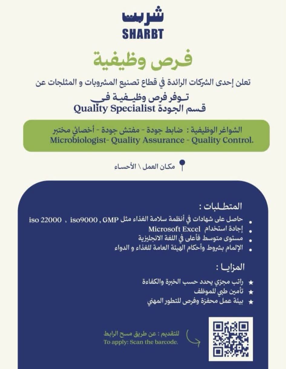 وظائف شربت