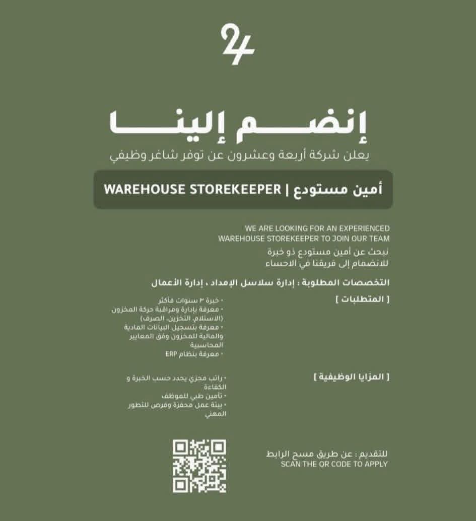 أربعة وعشرون