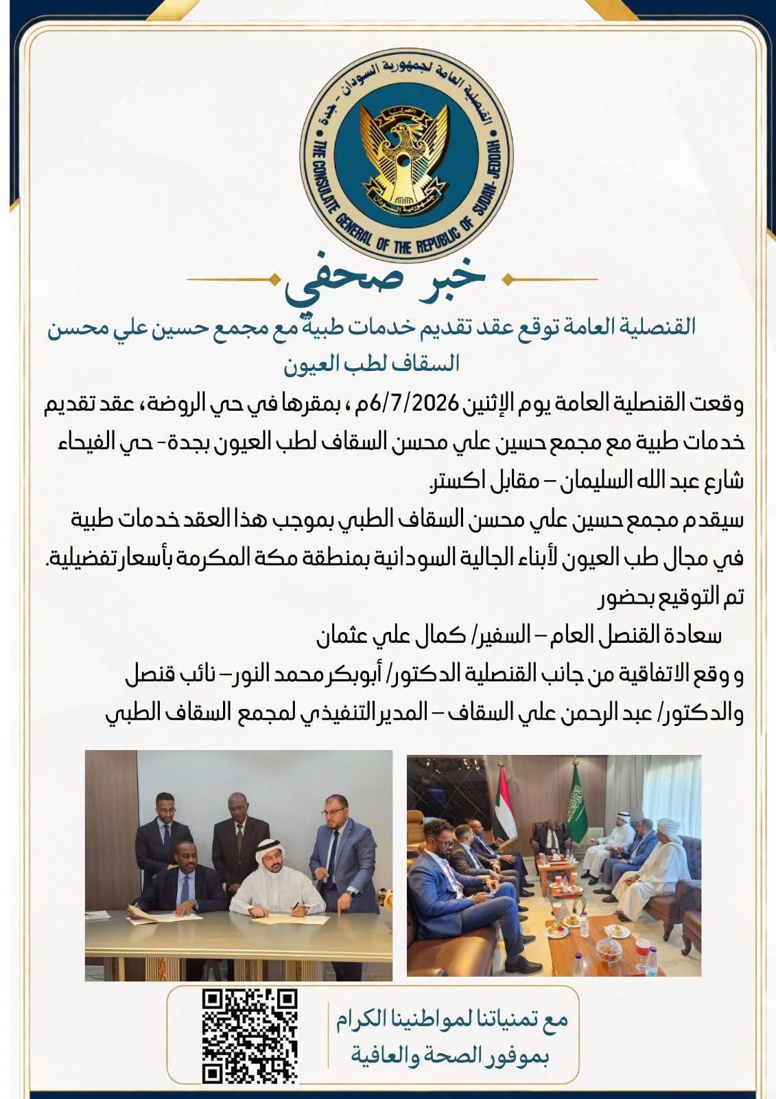 توقيع إتفاقية