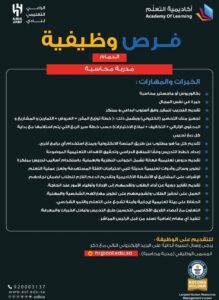 مدربة محاسبة