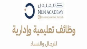 أكاديمية نون 