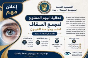 فعالية اليوم المفتوح 