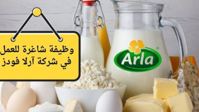 آرلا فودز
