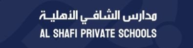 مدارس الشافي الأهلية