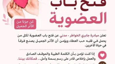 فتح باب العضوية