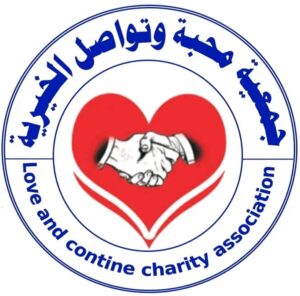 جمعية محبة وتواصل