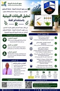 دورة مجانية