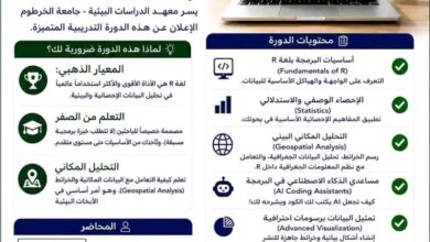 دورة مجانية