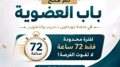 منصة دوبامين