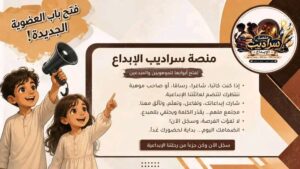 سراديب الإبداع
