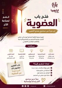 أرتوبيا 