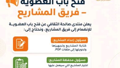 منتدى صالحة الثقافي