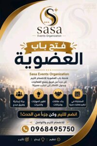 Sasa Events Organization 