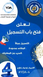 فرصة تطوع