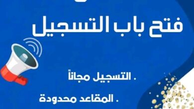 فرصة تطوع