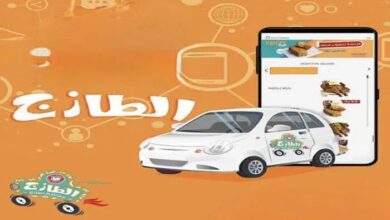 الطازج