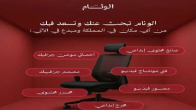 الوئام