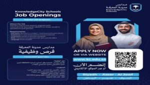 مدارس مدينة المعرفة